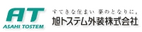 旭トステム外装株式会社