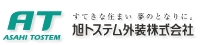 旭トステム外装株式会社